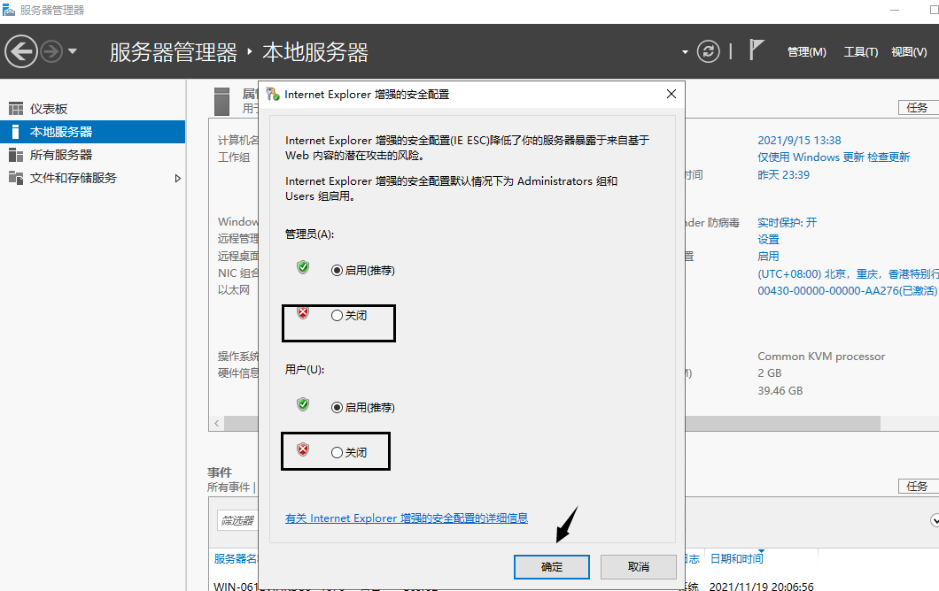 Windows云主机服务器高频配置集锦(图3)