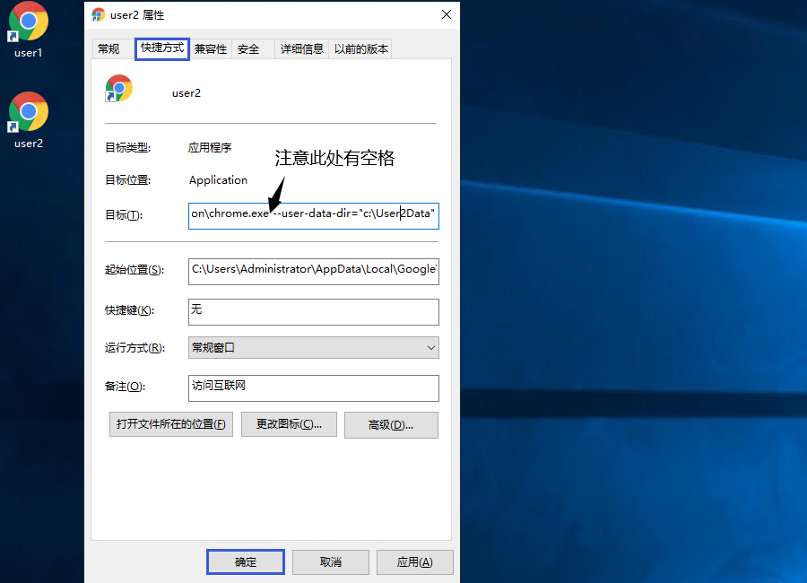 Windows远程桌面多个用户同时使用Chrome浏览器(图4)