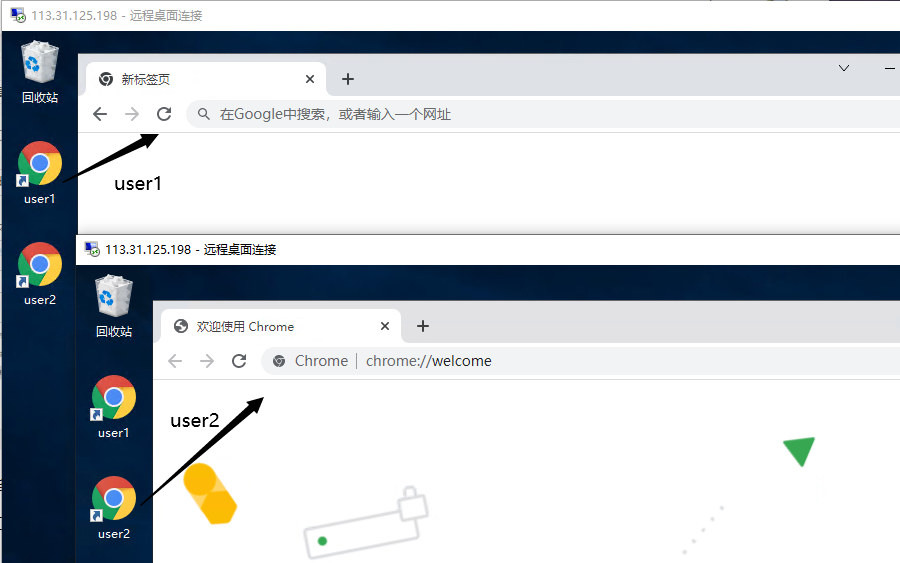 Windows远程桌面多个用户同时使用Chrome浏览器(图5)