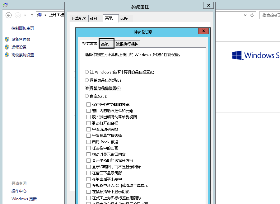 Windows云主机虚拟内存配置导致系统盘暴增(图7)