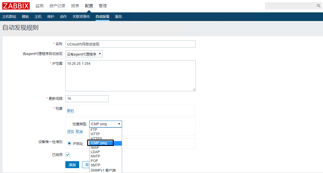 Zabbix-Server实现监控主机服务器(图15)