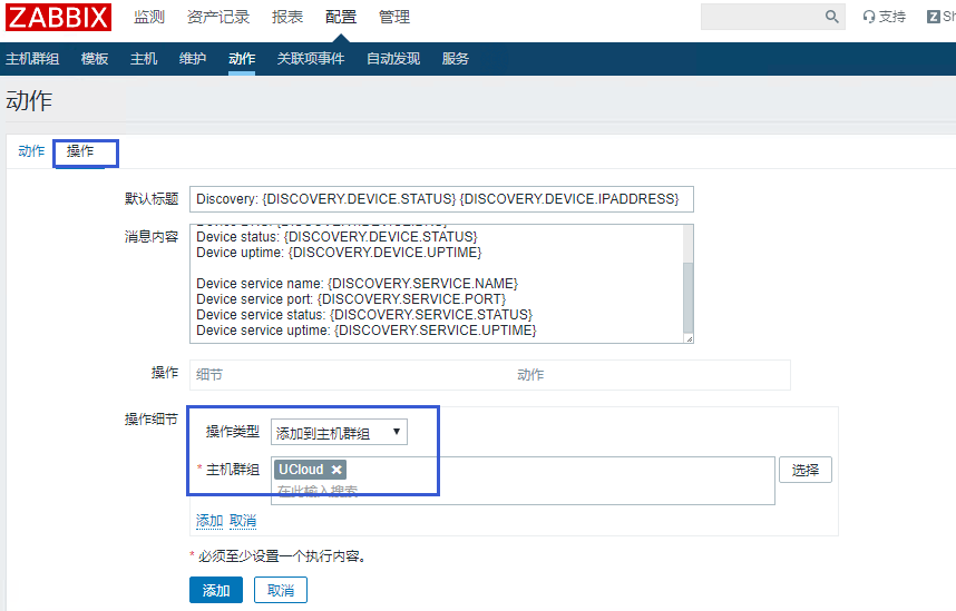 Zabbix-Server实现监控主机服务器(图19)