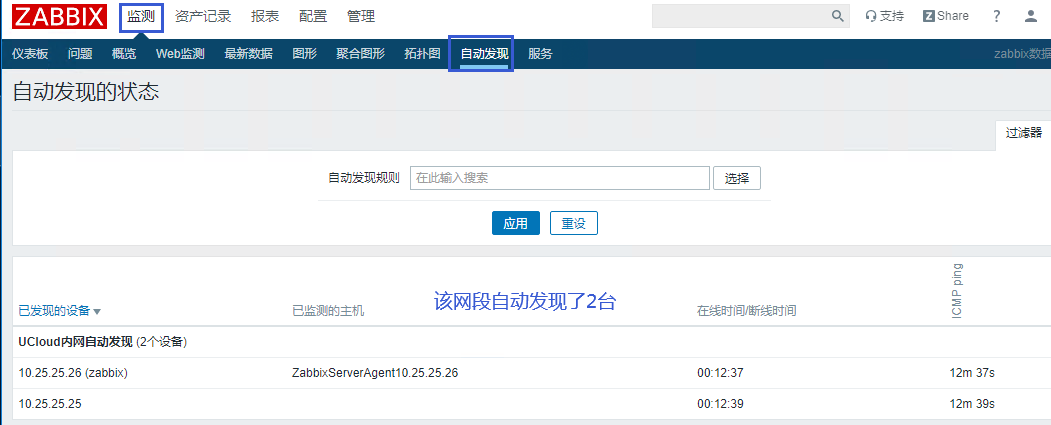 Zabbix-Server实现监控主机服务器(图23)