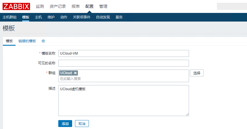 Zabbix-Server实现监控主机服务器(图28)