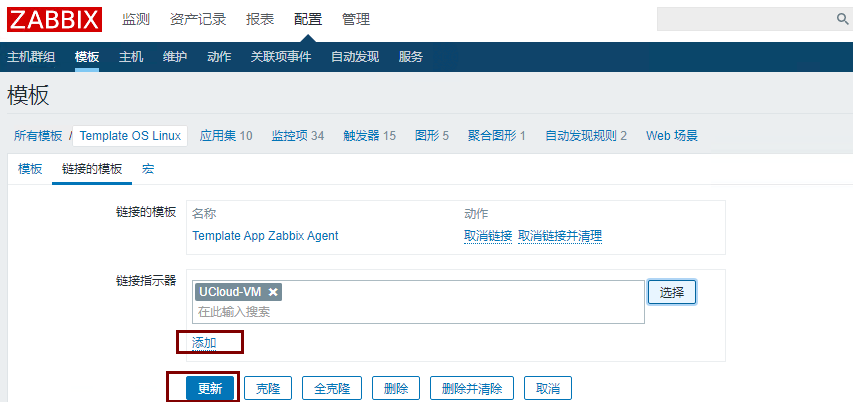 Zabbix-Server实现监控主机服务器(图31)