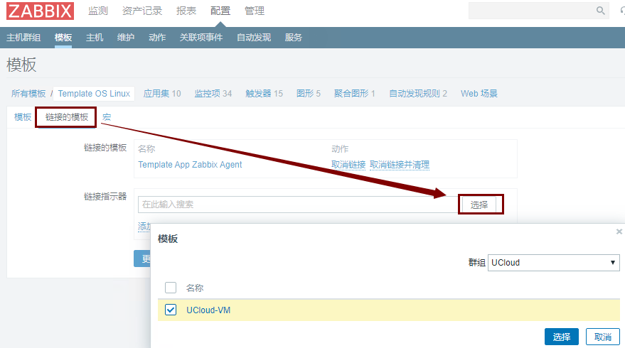 Zabbix-Server实现监控主机服务器(图30)