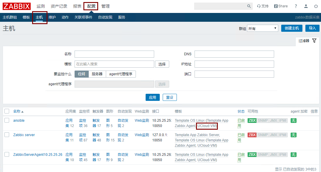 Zabbix-Server实现监控主机服务器(图32)