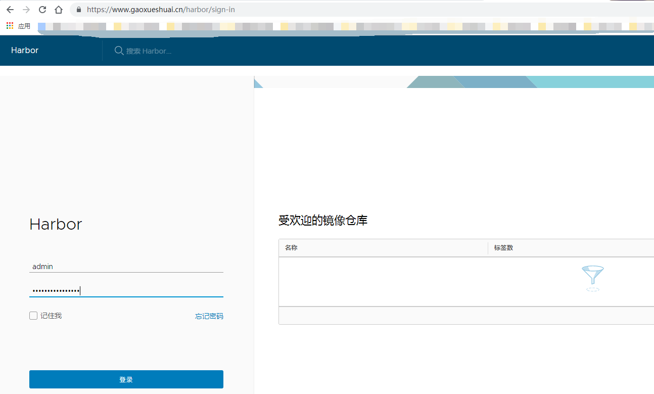 搭建图形化容器镜像仓库-harbor(图2)