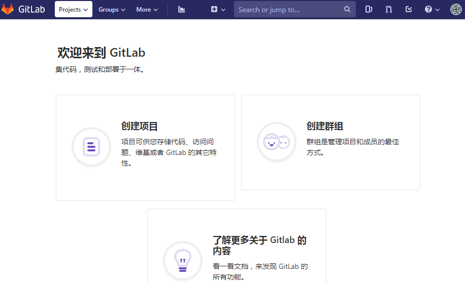 CI/CD Pipeline之Gitlab/Jenkins部署(图4)