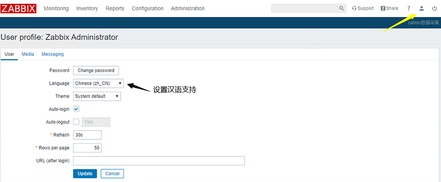 Zabbix4.0本地安装部署教程(图13)