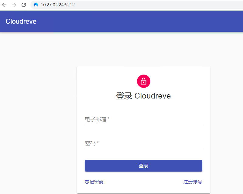 容器化部署Cloudreve开源网盘系统(图1)