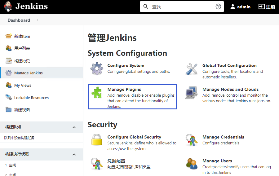 CI/CD Pipeline之Jenkins部署(图9)