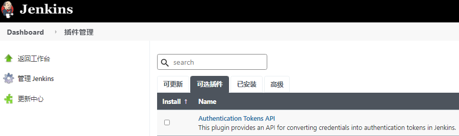 CI/CD Pipeline之Jenkins部署(图10)