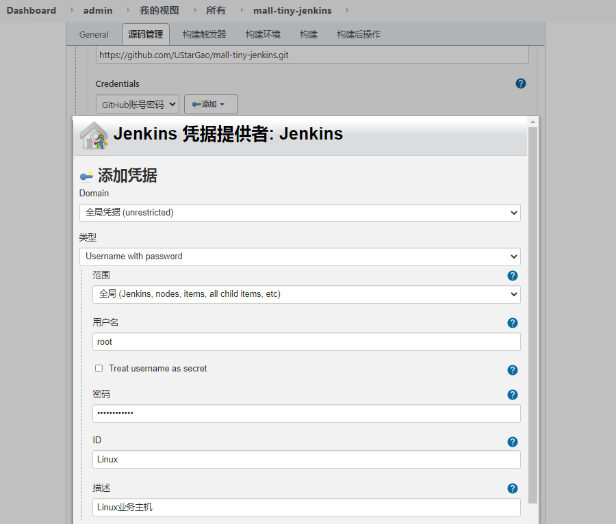 CI/CD Pipeline之Jenkins部署(图28)