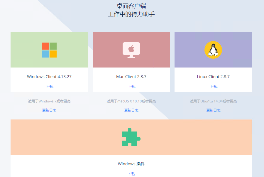 开源为知笔记容器化部署(图1)