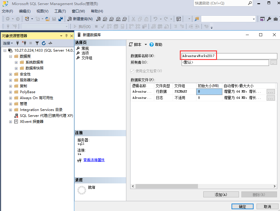  Microsoft SQL Server数据迁移解决方案(图2)